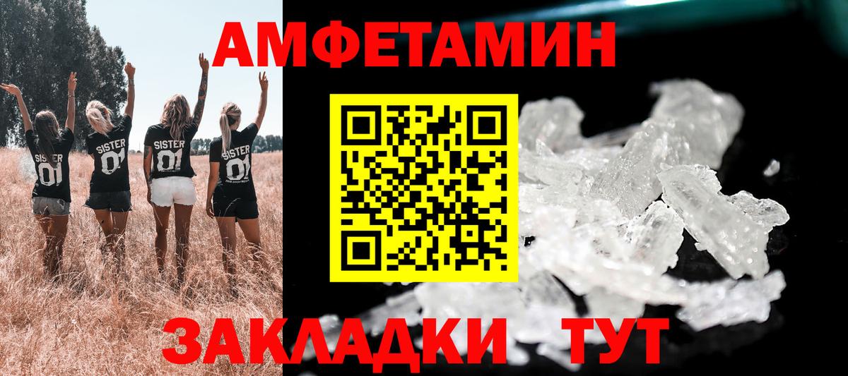 Сочи  АМФ Premium  Амфетамин  Вход с VPN 