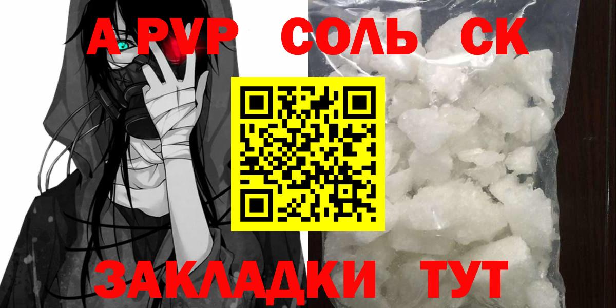 APVP СК КРИС Сочи