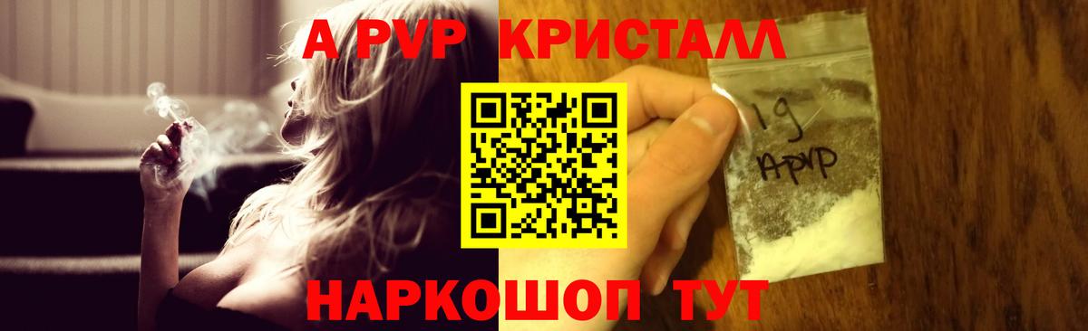 Alpha-PVP мука  Вход с VPN  APVP СК  Сочи  Альфа ПВП кристаллы 