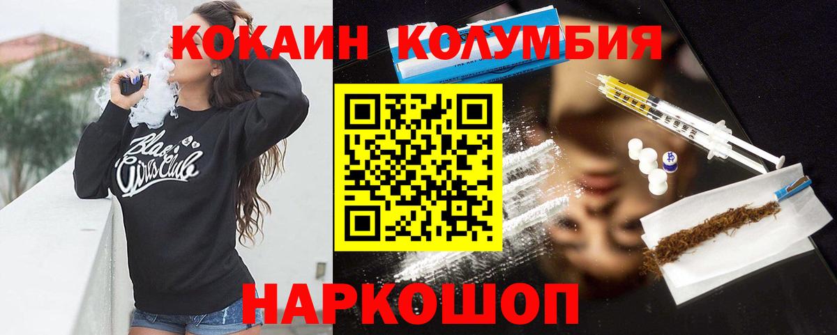 Cocaine VHQ Сочи