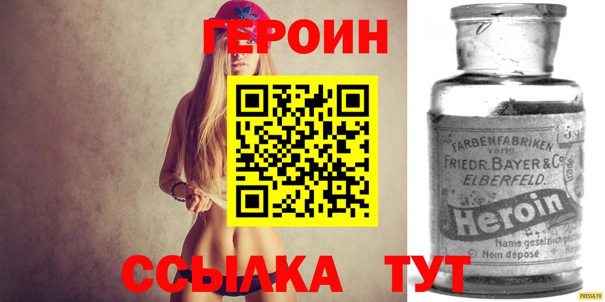 ГЕРОИН Афган Сочи