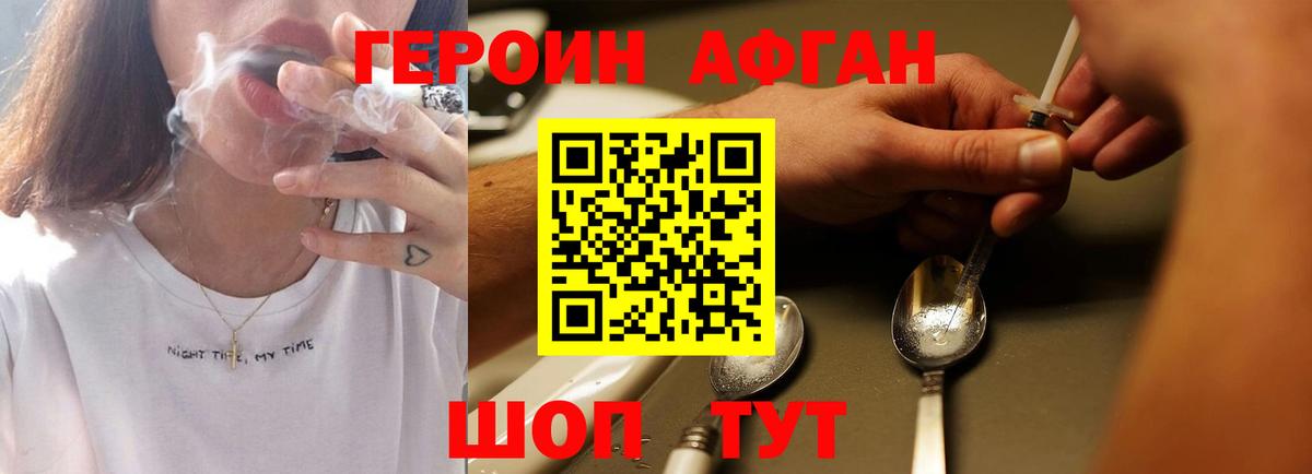 Сочи  Героин  Вход с VPN  ГЕРОИН хмурый 