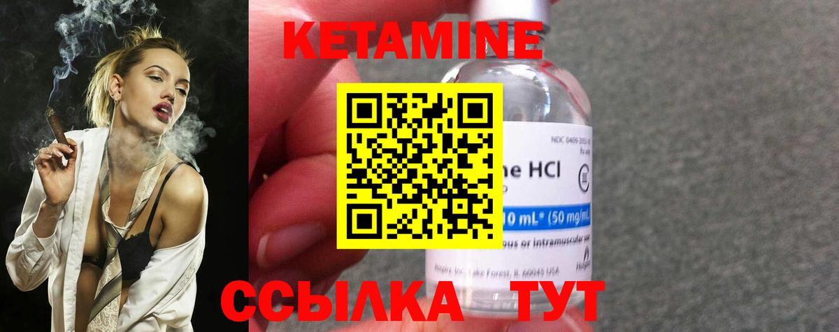 MEGA ссылки  Кетамин ketamine  Вход с VPN  Сочи  КЕТАМИН ketamine 