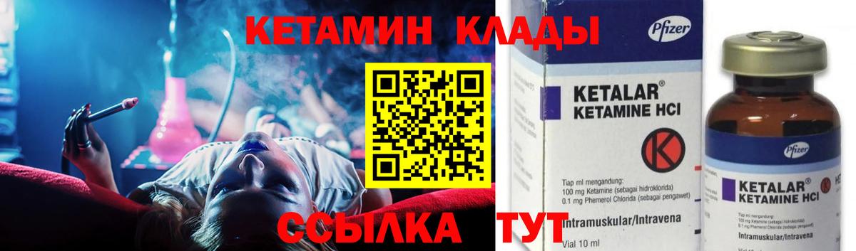 Кетамин VHQ Сочи