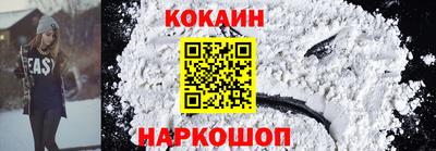 кокаин перу Партизанск