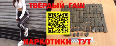 гашишное масло Пенза
