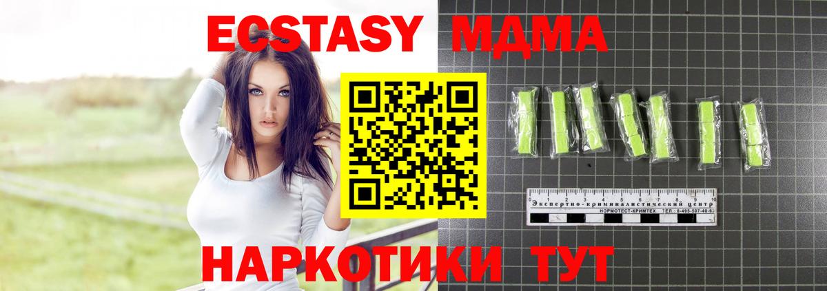 МДМА crystal  Вход с VPN  МДМА молли  Сочи 