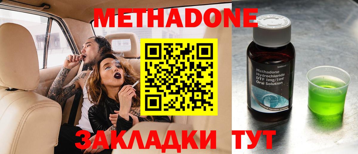 Метадон VHQ  Метадон VHQ    зеркало  Сочи  Вход с VPN 