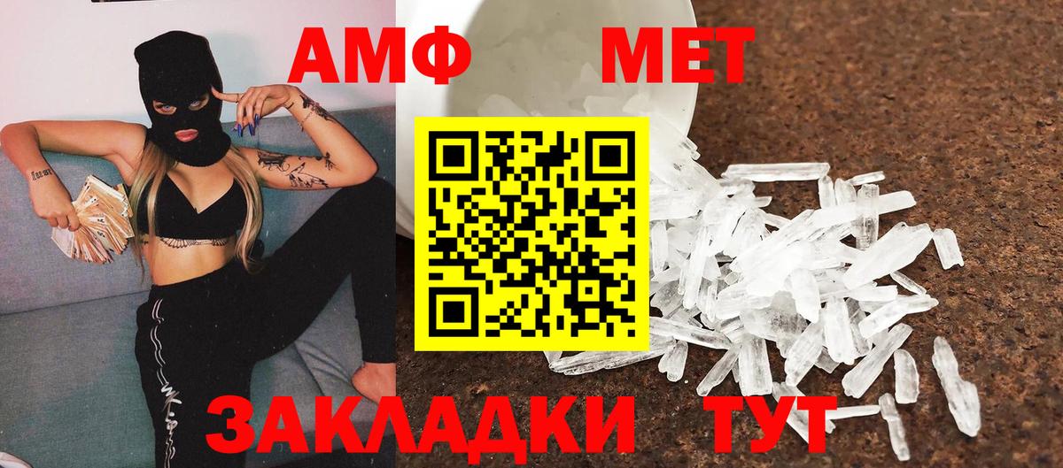 МЕТАМФЕТАМИН винт  Вход с VPN  Сочи 