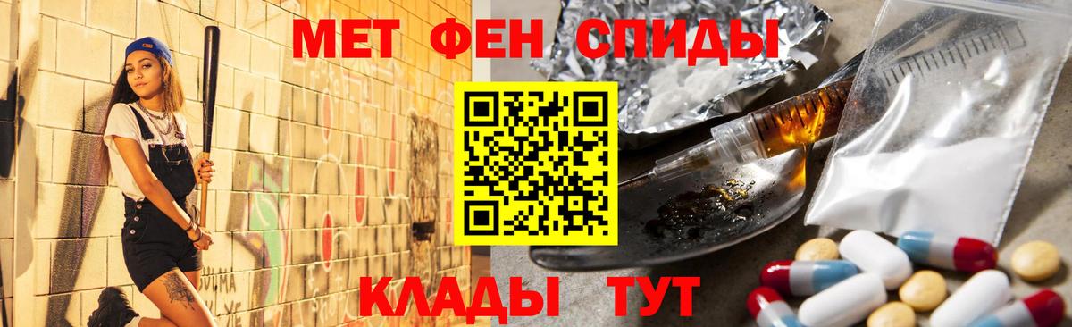 Первитин пудра Сочи