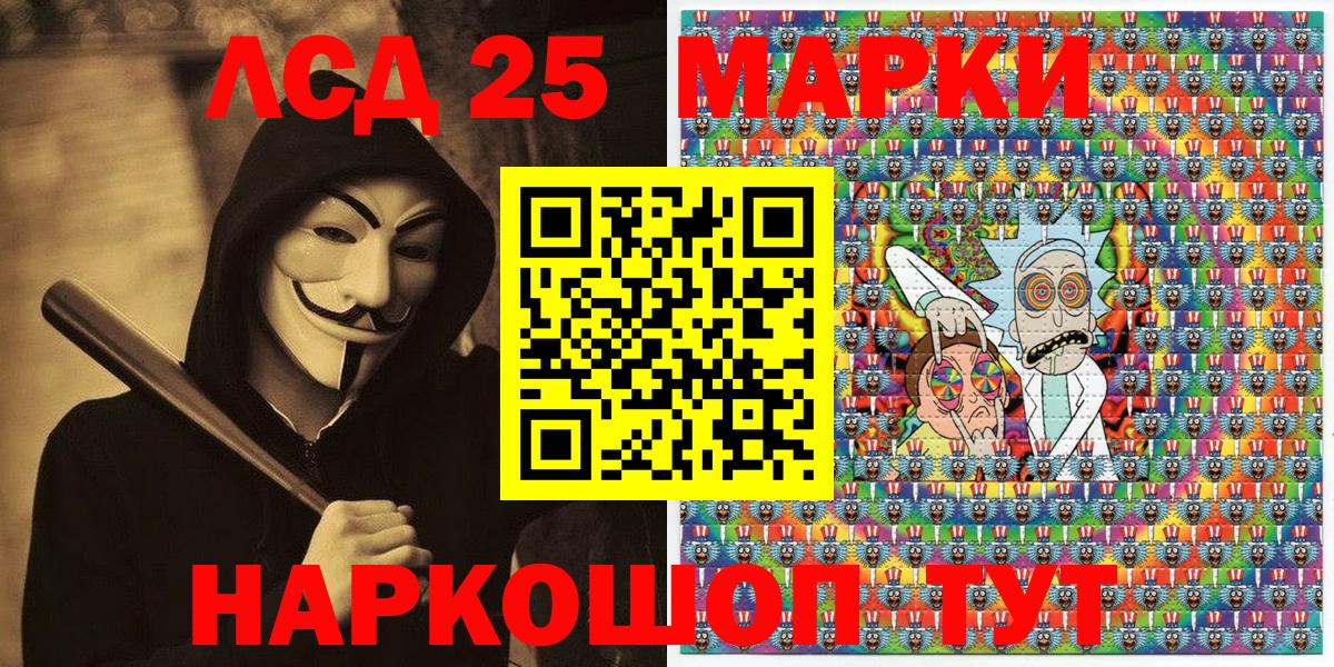 Сочи  Марки 25I-NBOMe 1,5мг  Вход с VPN 