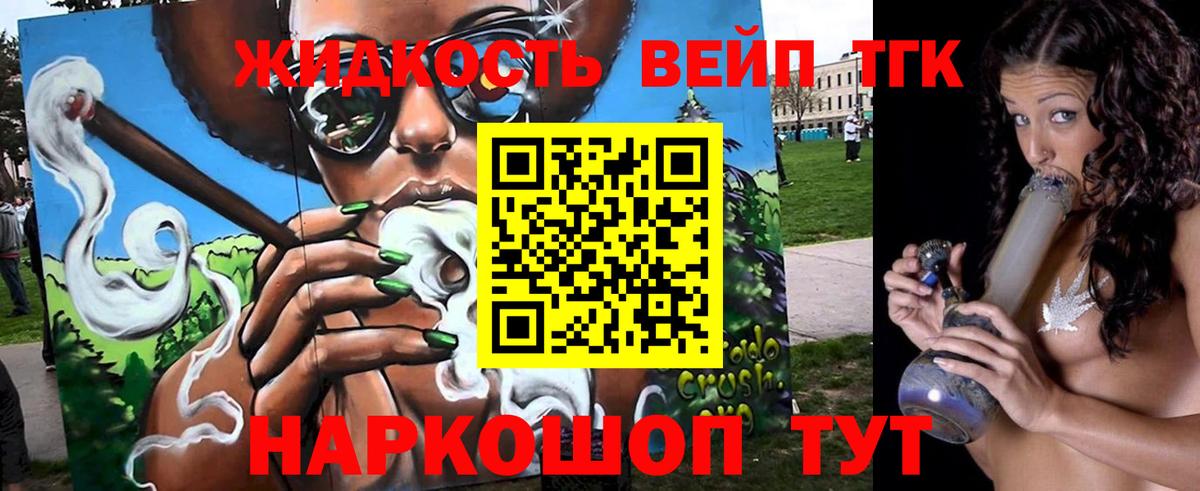 Дистиллят ТГК THC oil Сочи