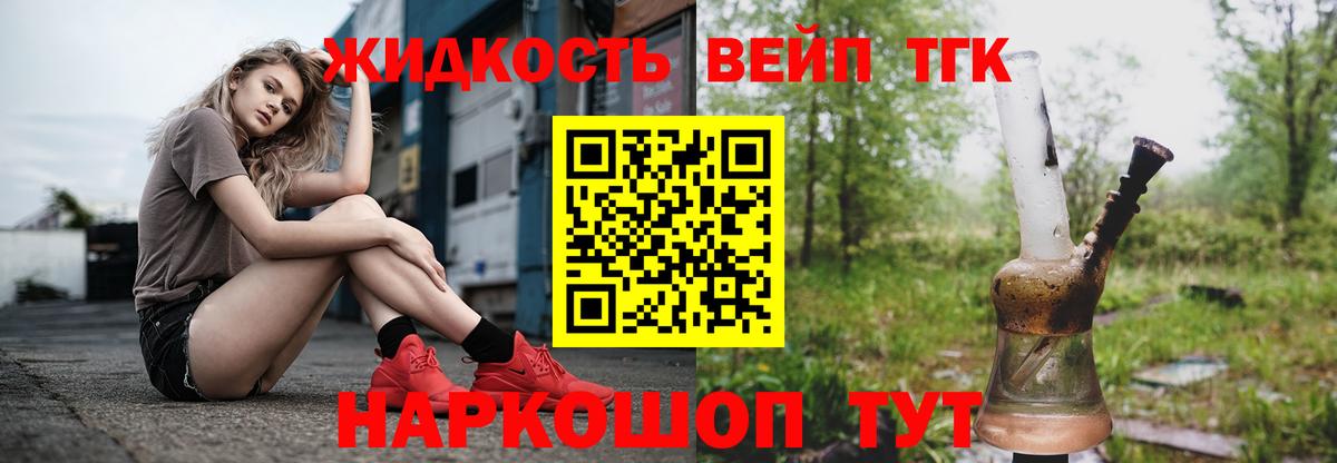 Дистиллят ТГК THC oil  Вход с VPN  ТГК гашишное масло  Сочи 